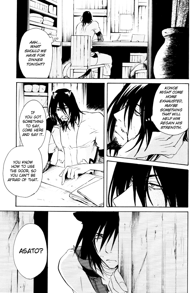 Lamento – My Wish (Doujinshi) Oneshot 第20页