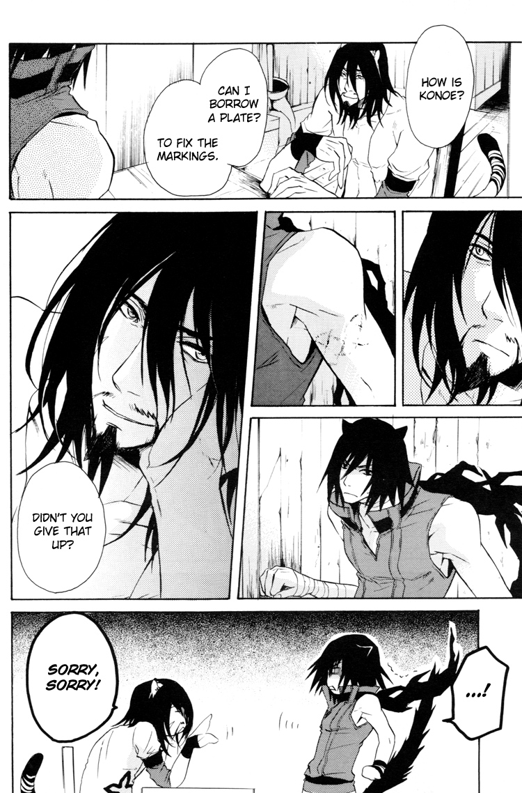 Lamento – My Wish (Doujinshi) Oneshot 第21页