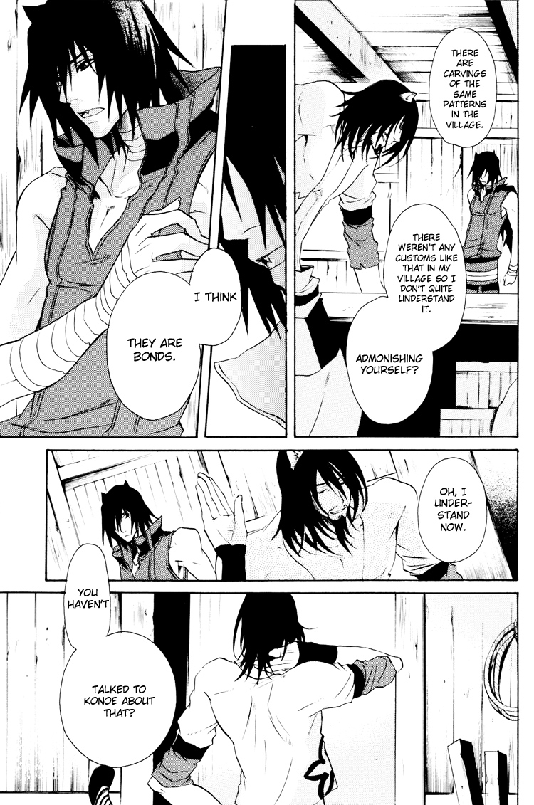 Lamento – My Wish (Doujinshi) Oneshot 第22页