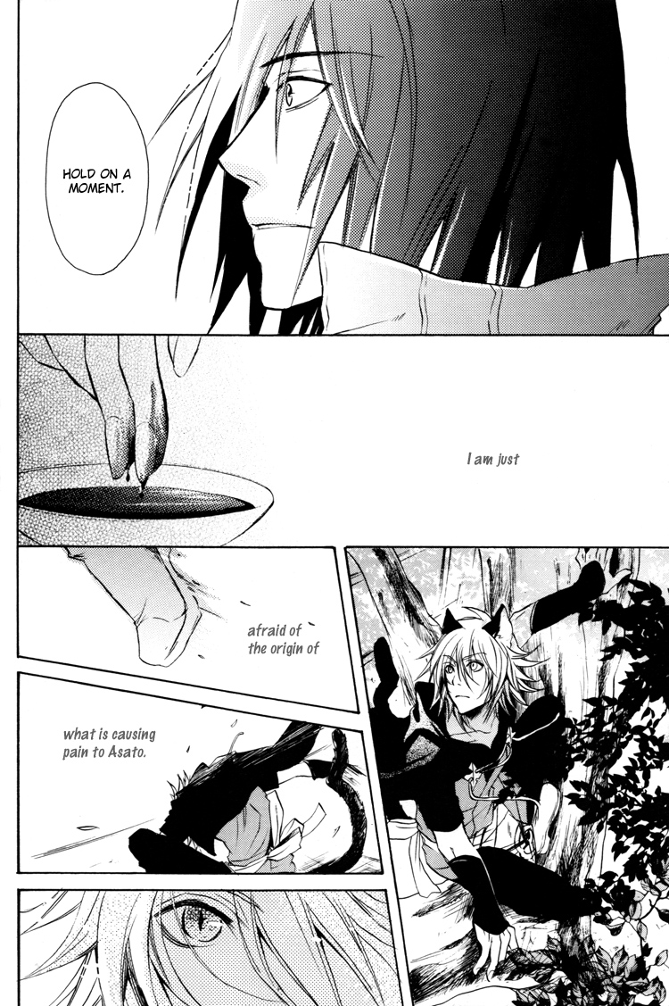 Lamento – My Wish (Doujinshi) Oneshot 第23页