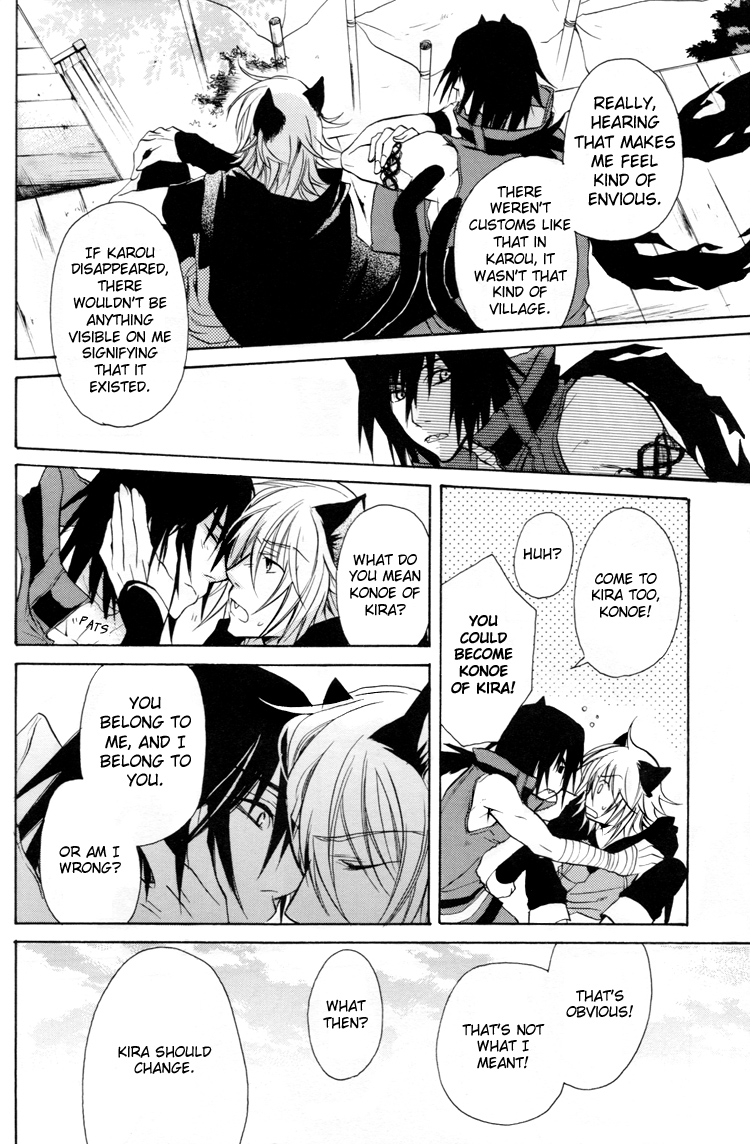 Lamento – My Wish (Doujinshi) Oneshot 第27页