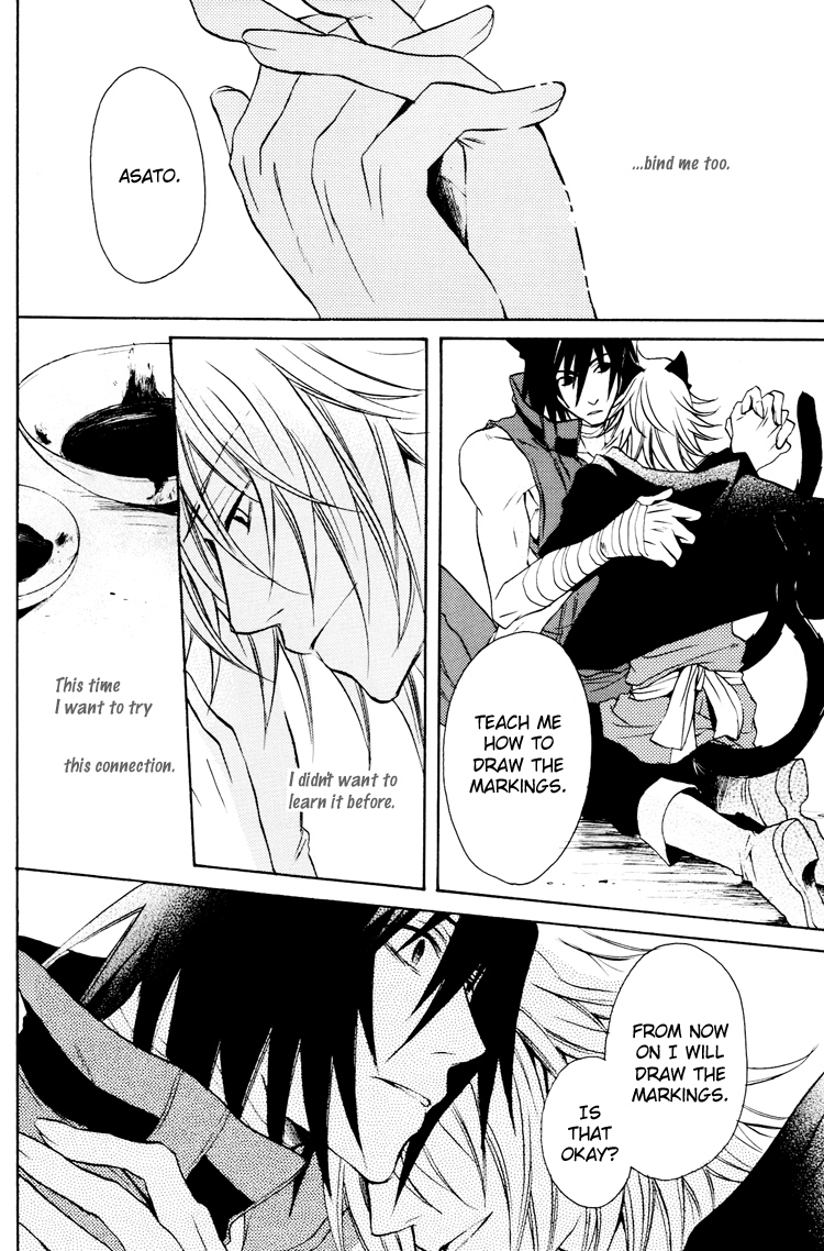 Lamento – My Wish (Doujinshi) Oneshot 第29页