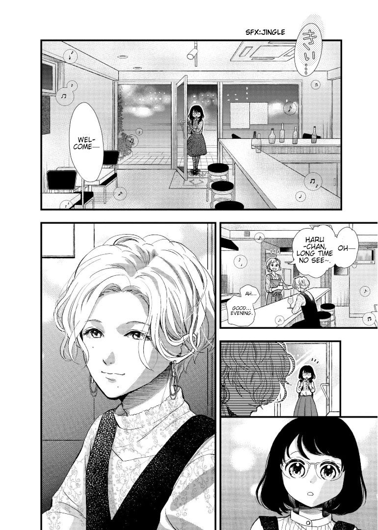 Haru to Ao no Obentoubako Vol. 1 Ch. 1 第15页