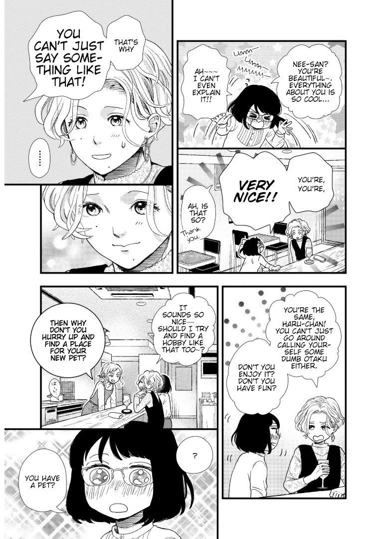Haru to Ao no Obentoubako Vol. 1 Ch. 1 第22页