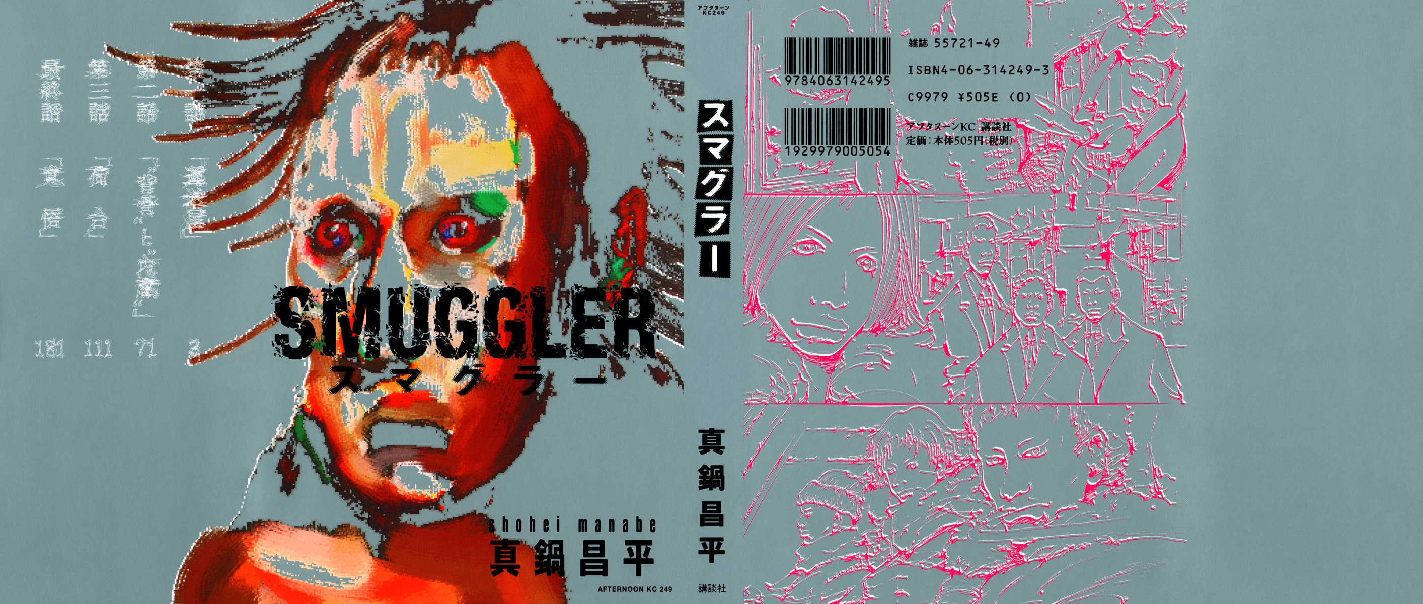 Smuggler Contrabandistas 第1页