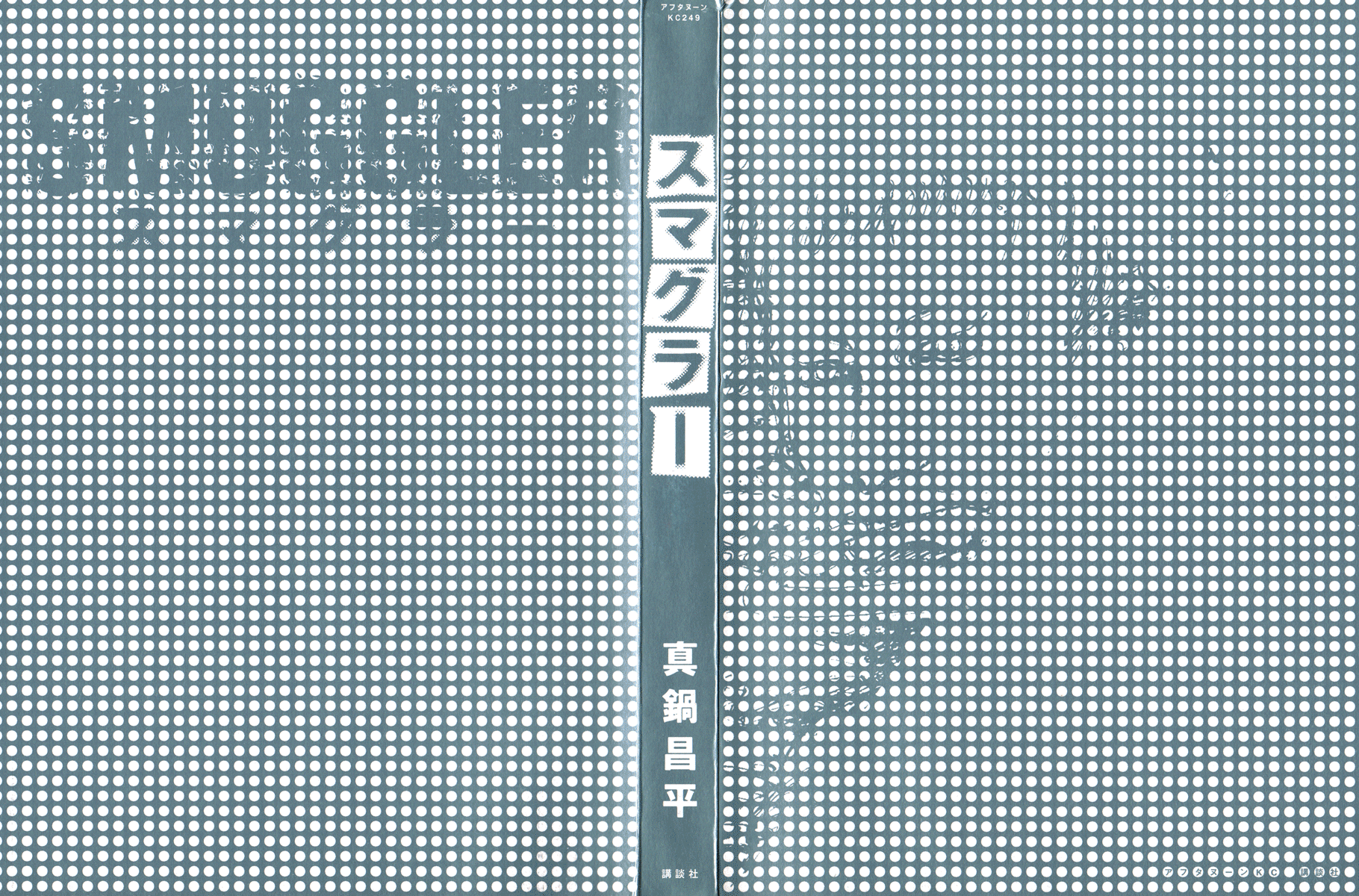 Smuggler Contrabandistas 第2页