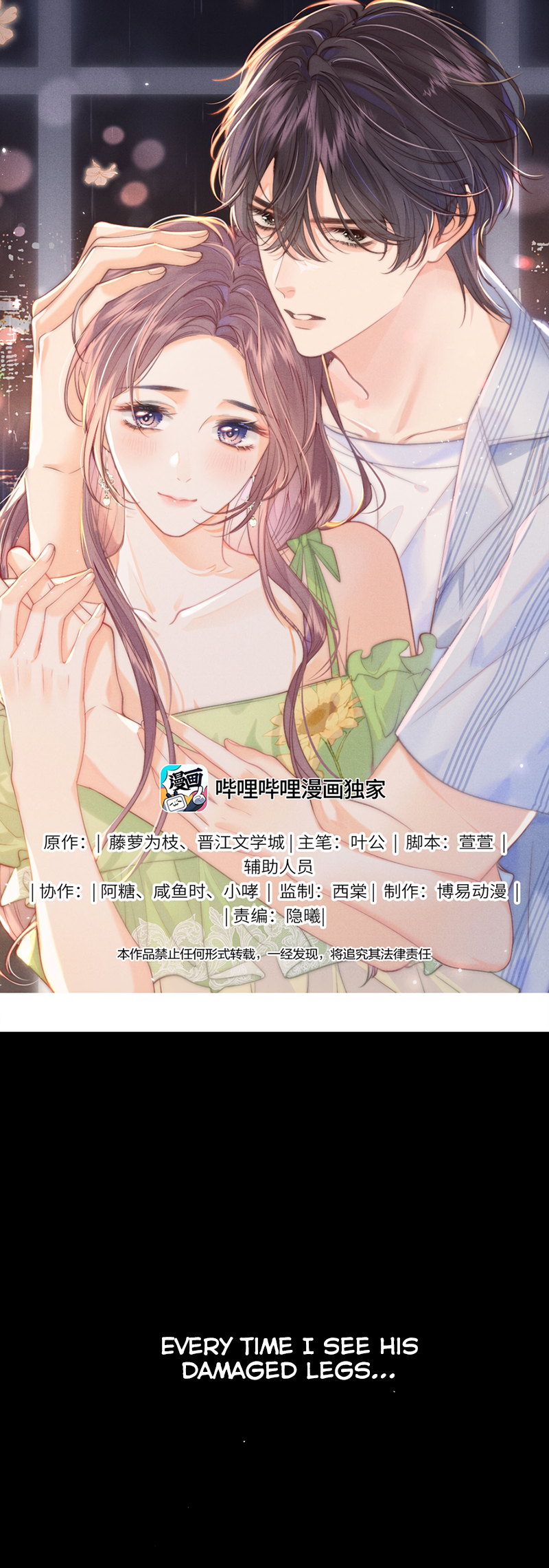 The Devil’s Body Temperature Ch. 6 第2页