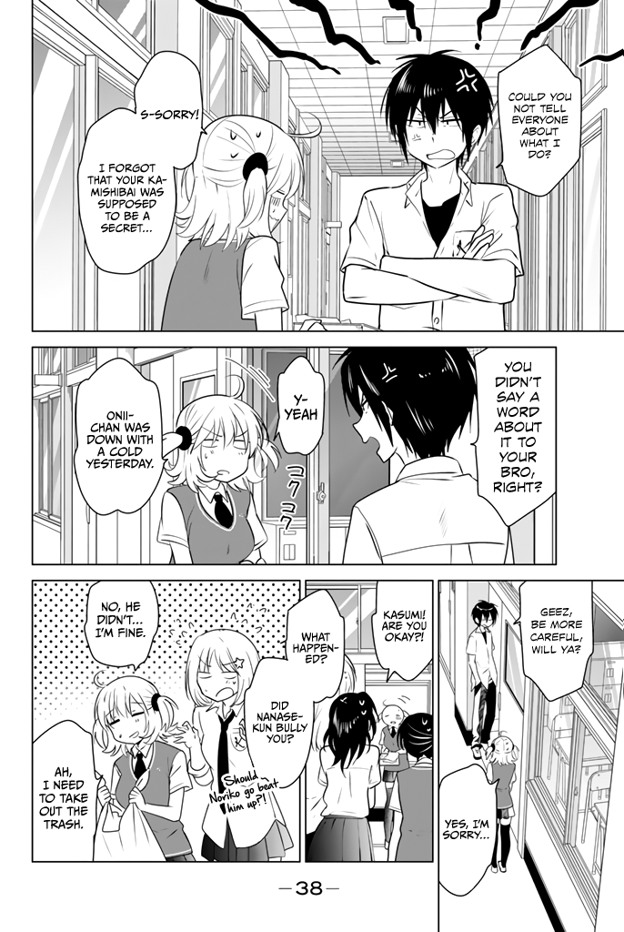 Ribunesu Me, My Classmate, and the Red Oni Who Cried 第5页