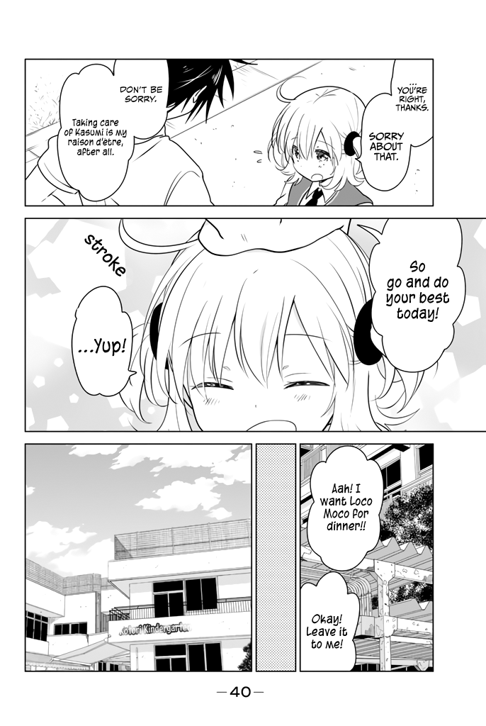 Ribunesu Me, My Classmate, and the Red Oni Who Cried 第7页