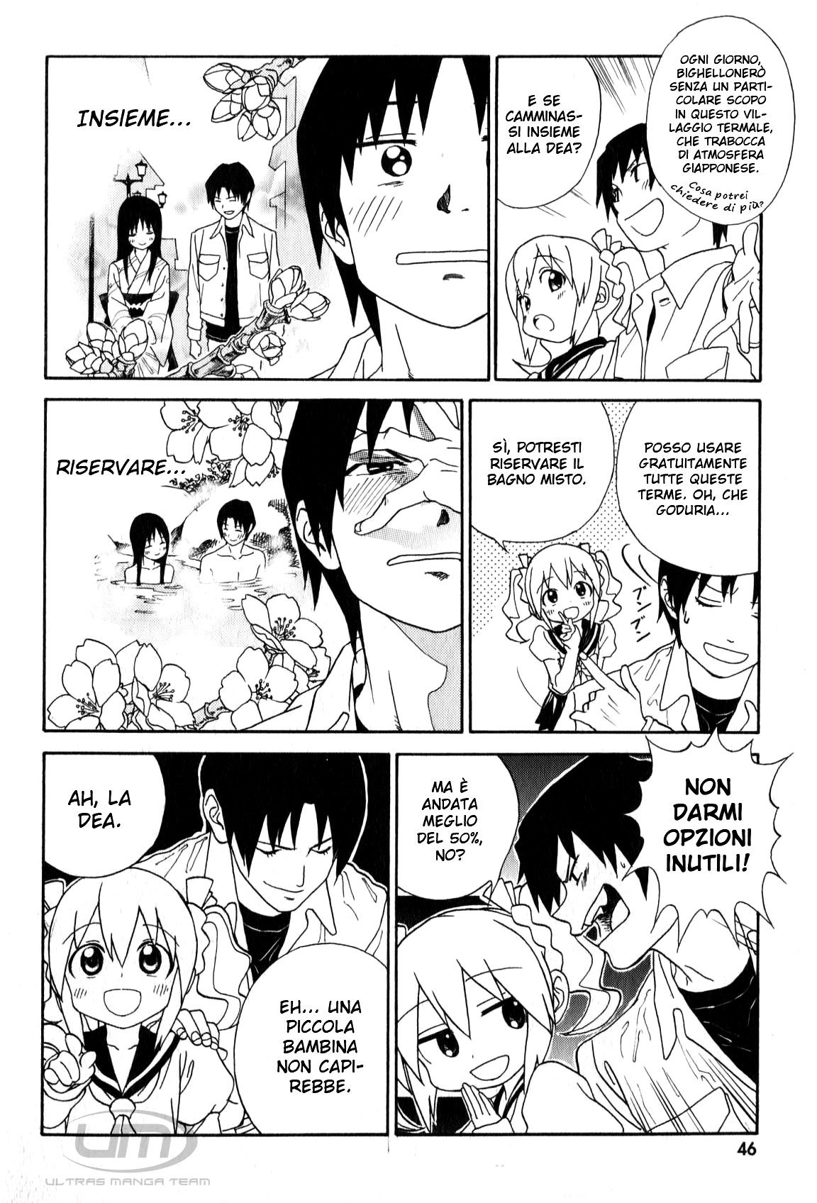 Yumekuri Vol. 1 Ch. 2 第11页