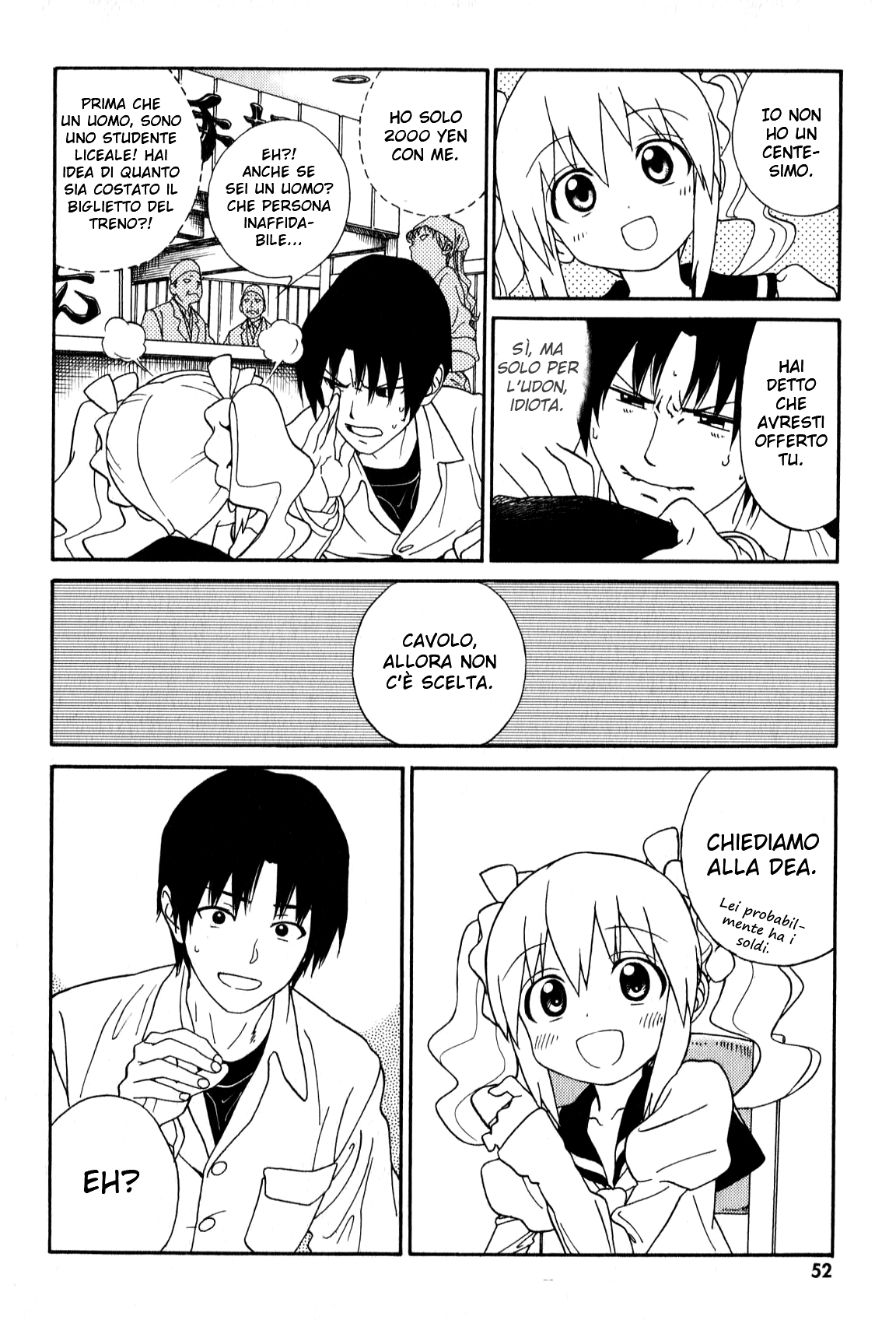 Yumekuri Vol. 1 Ch. 2 第17页