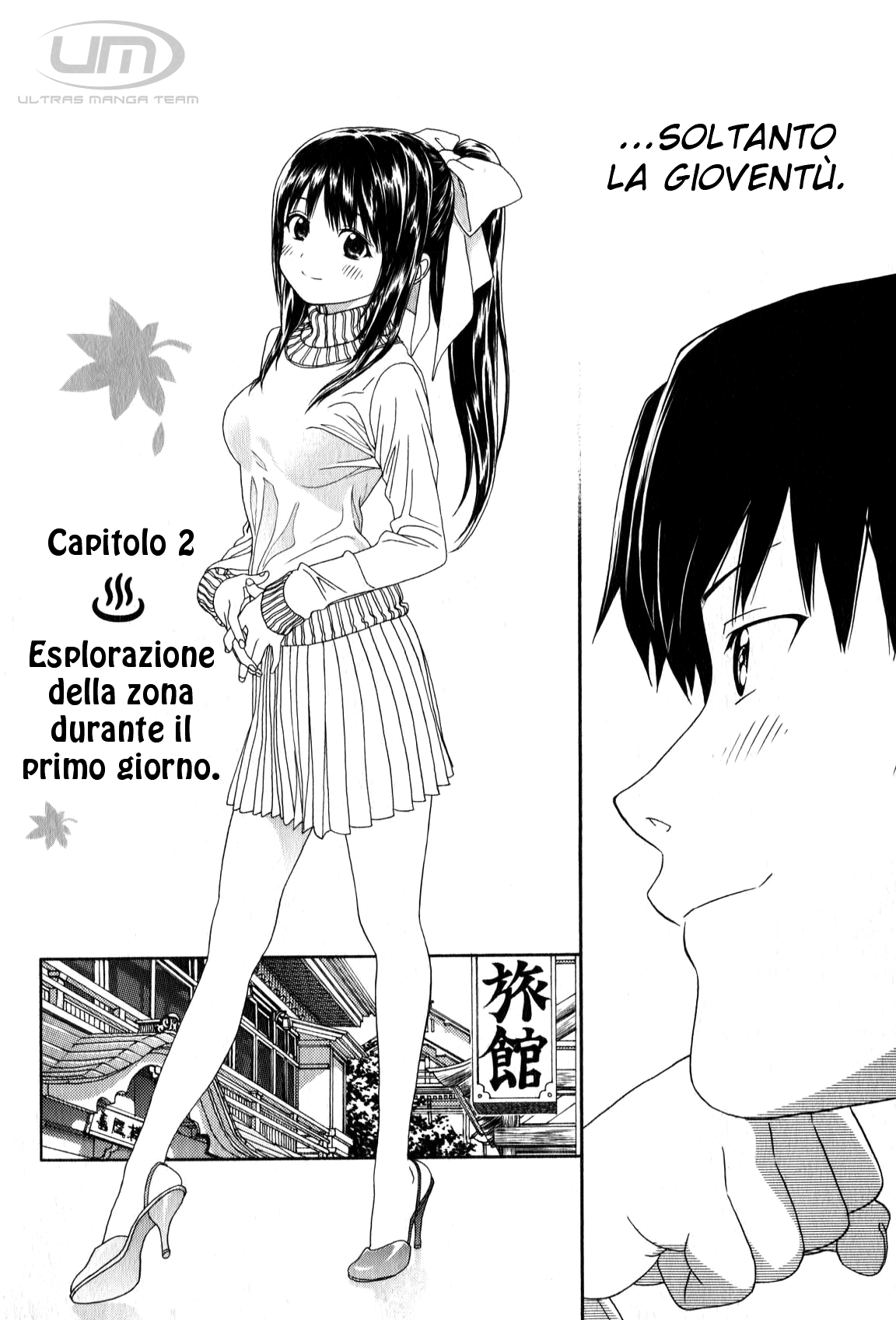 Yumekuri Vol. 1 Ch. 2 第3页