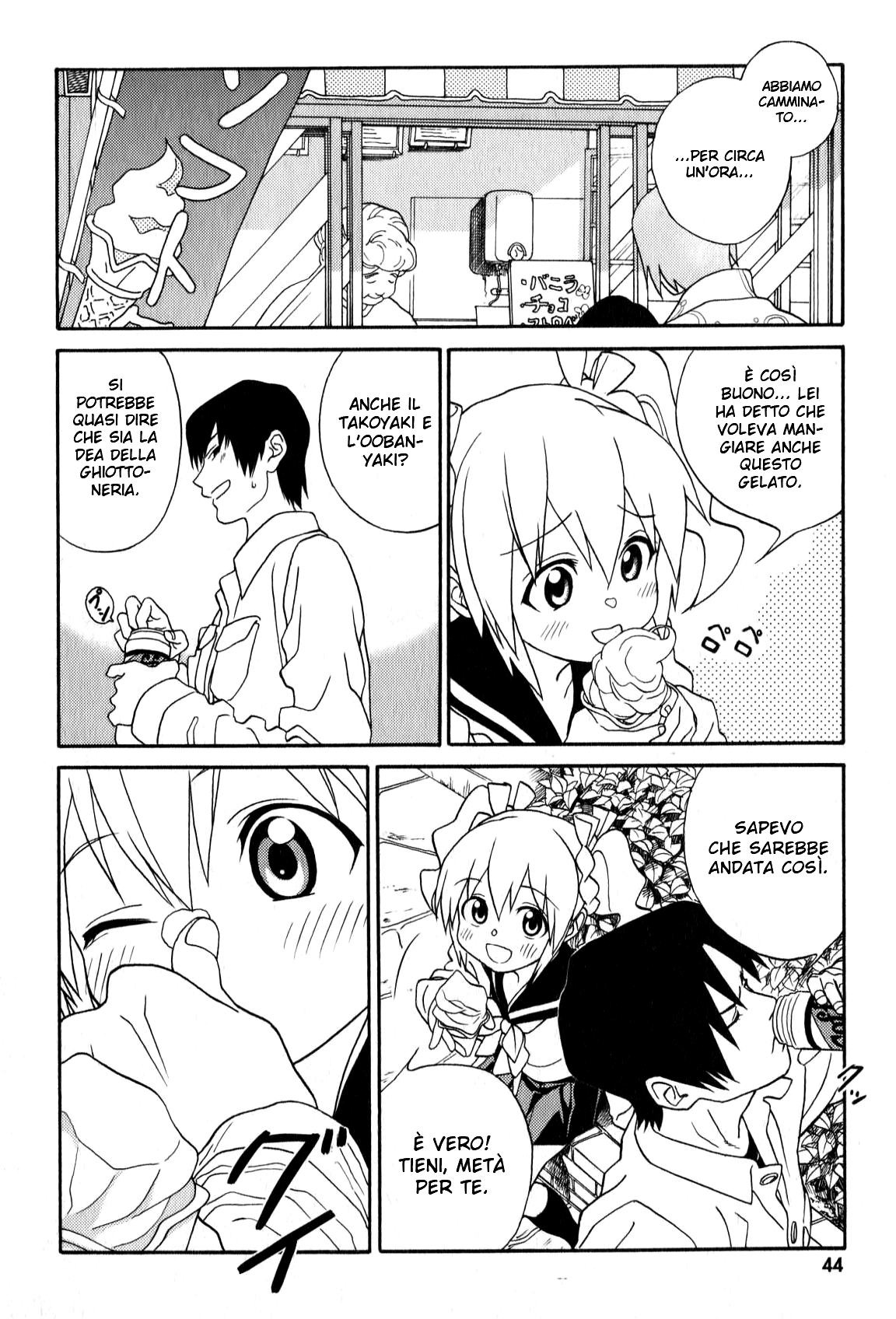 Yumekuri Vol. 1 Ch. 2 第9页