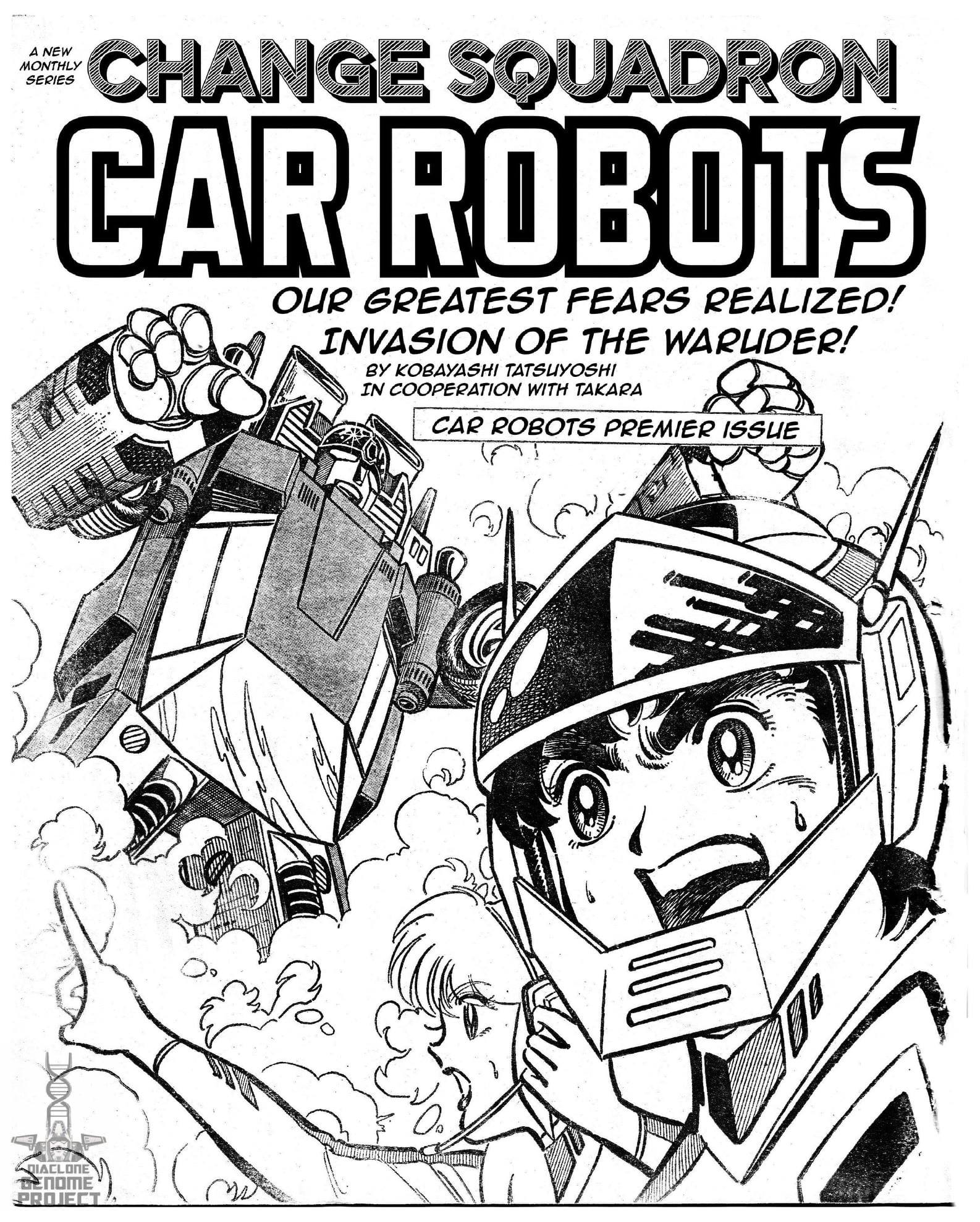 Change Squadron Car Robots 第1页