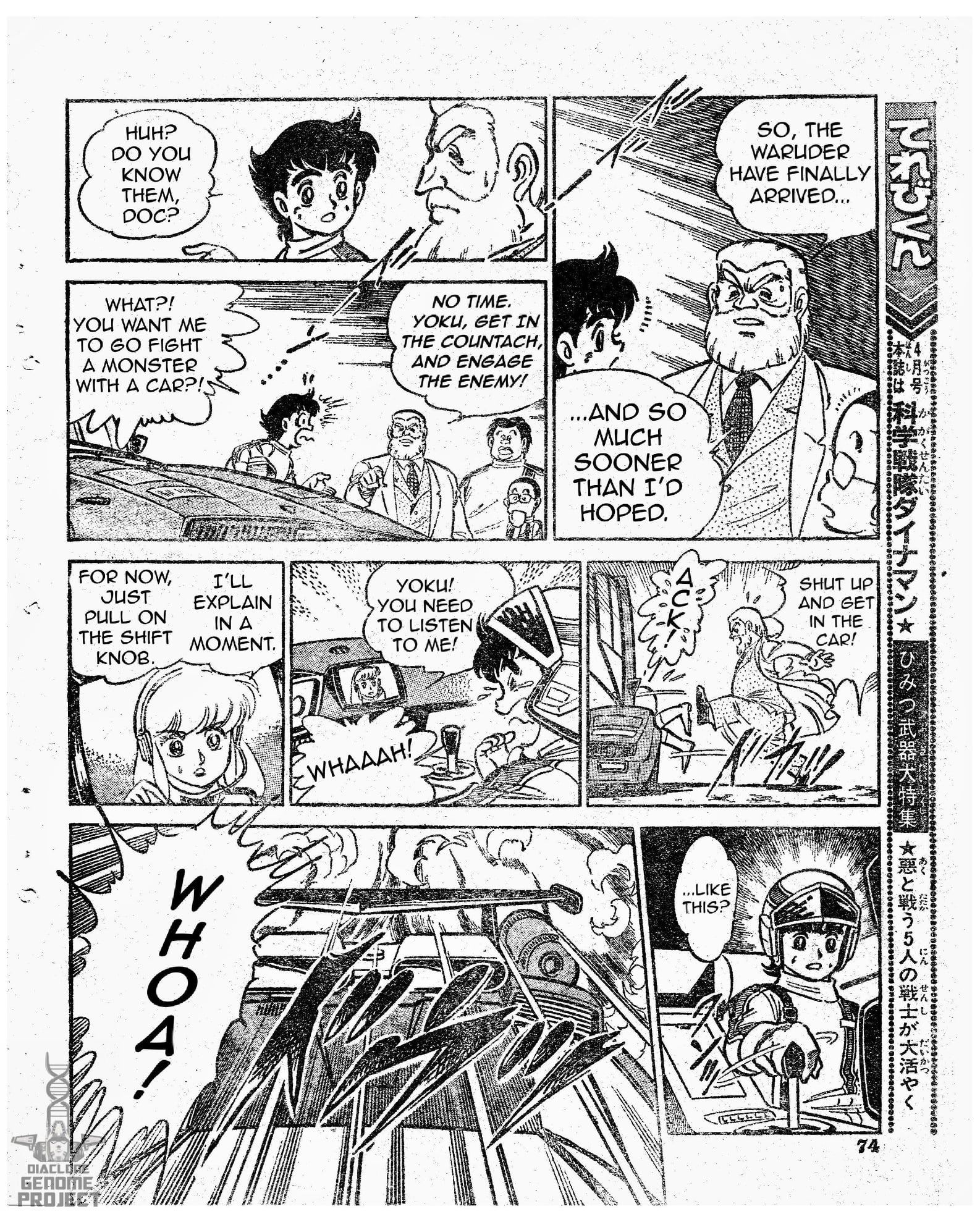 Change Squadron Car Robots 第6页