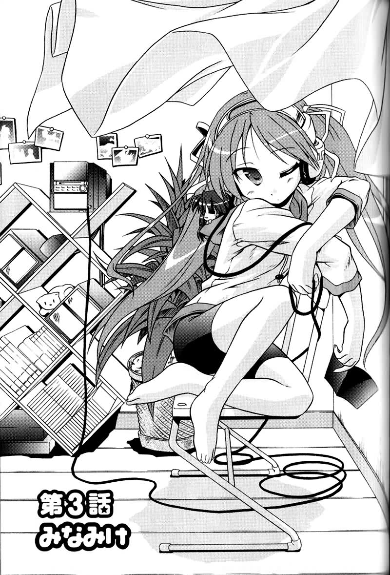 Lucky Star Pocket Travelers Vol. 1 Ch. 3 第5页