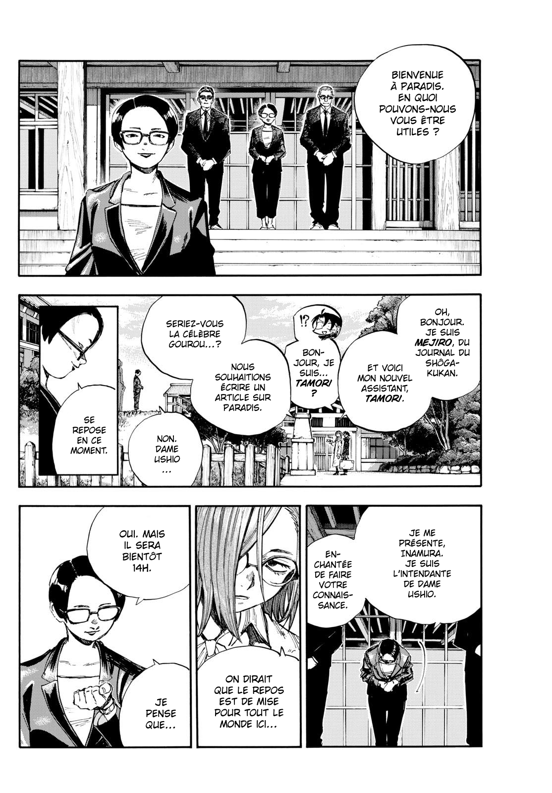 Yofukashi no Uta - Rakuen-hen Fram 第5页