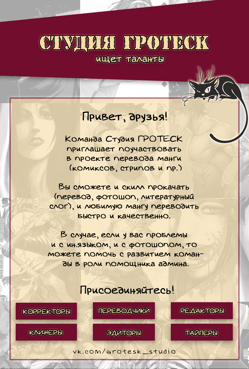 Bakidou Бог сумо 第1页