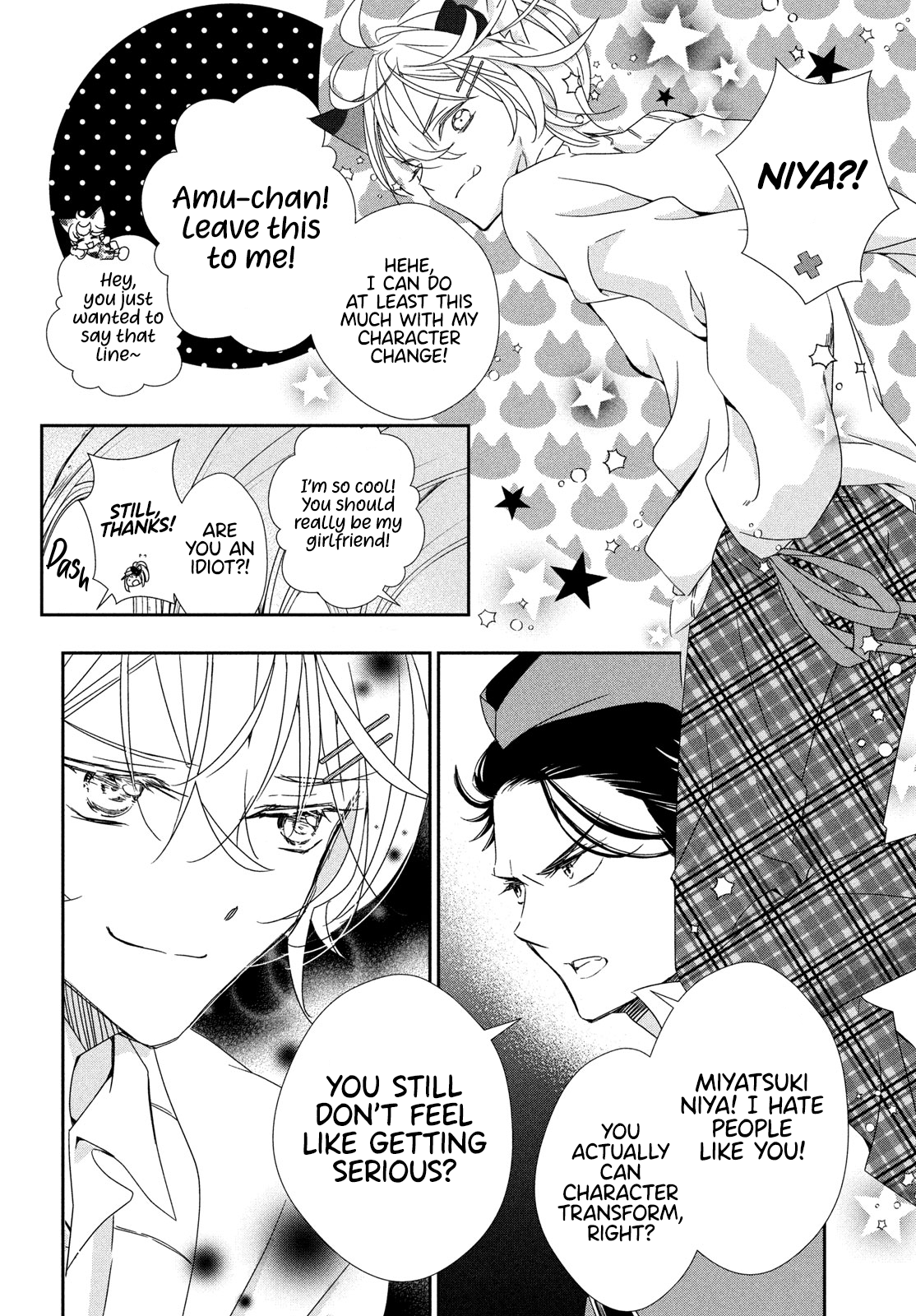 Shugo Chara! Jewel Joker Vol. 1 Ch. 4 第21页