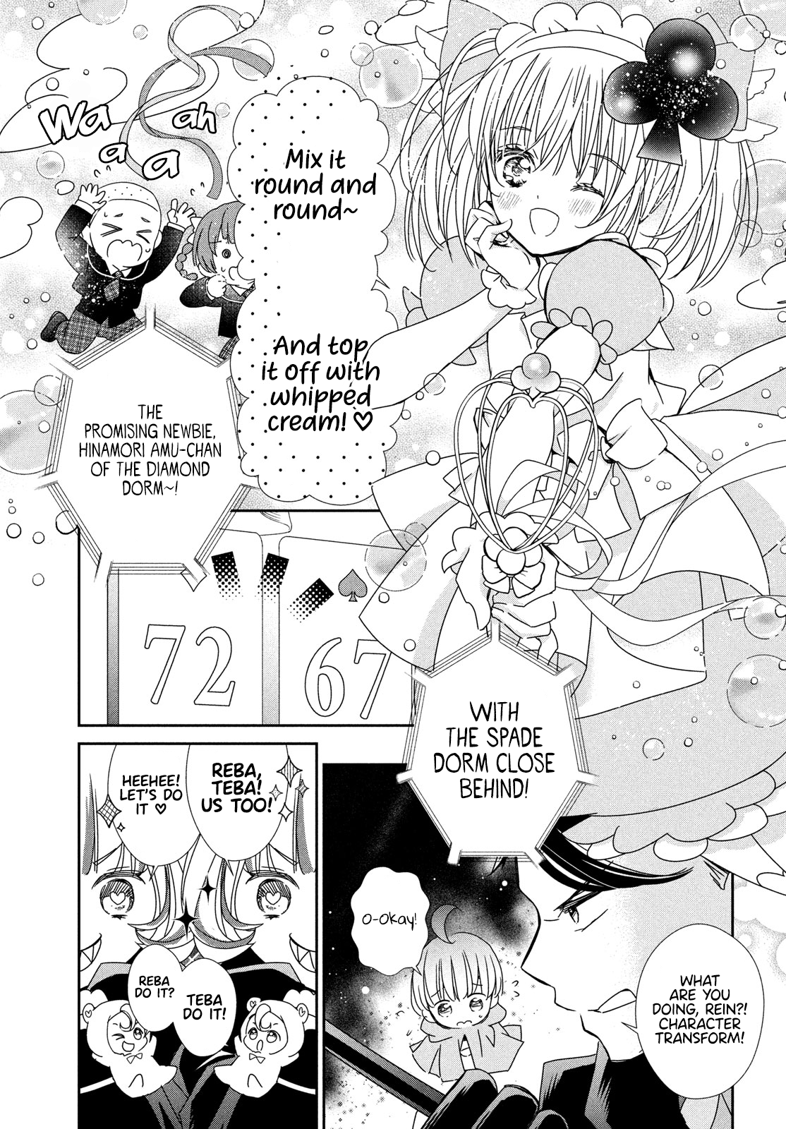 Shugo Chara! Jewel Joker Vol. 1 Ch. 4 第6页