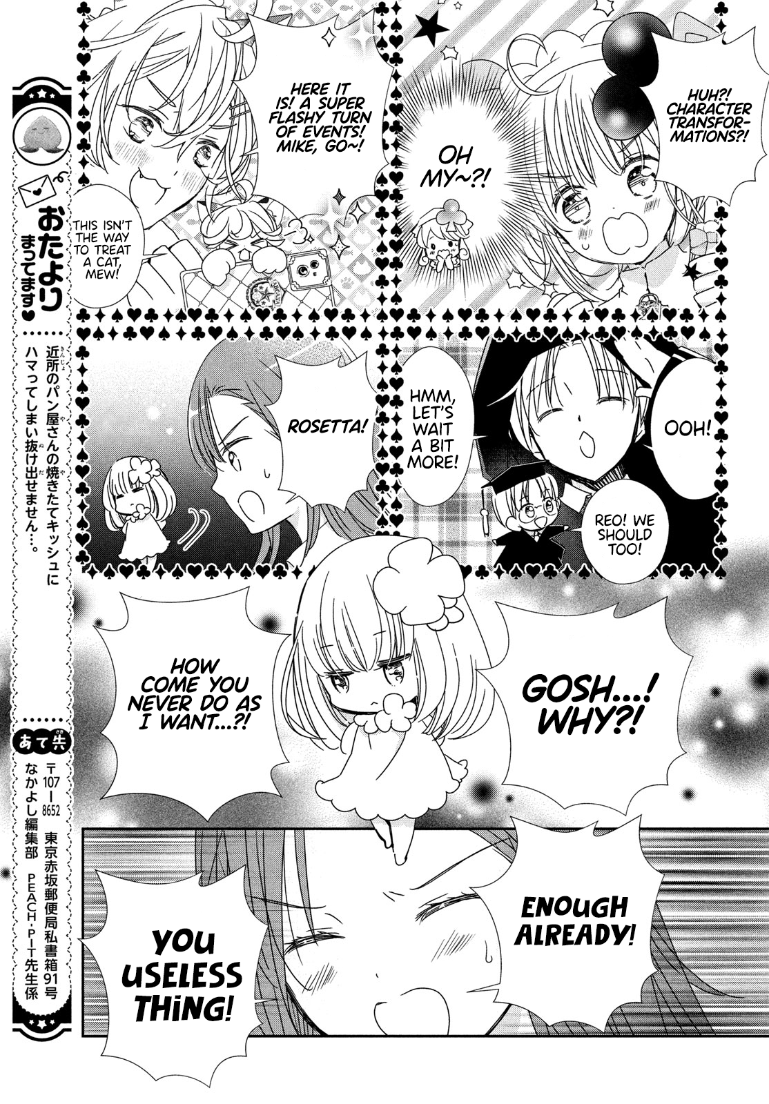 Shugo Chara! Jewel Joker Vol. 1 Ch. 4 第8页
