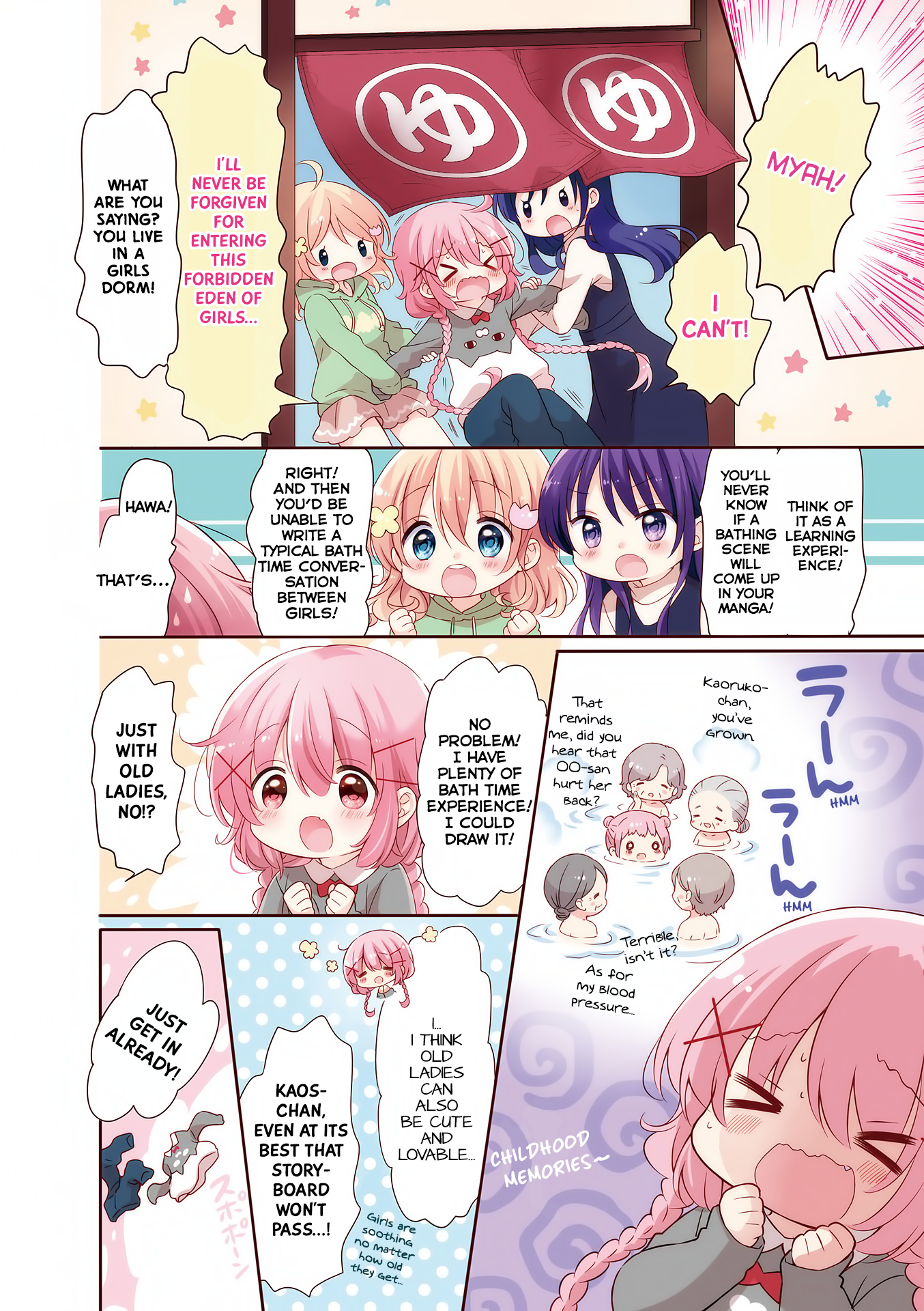 Comic Girls Vol. 3 Ch. 0 第8页