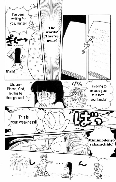 Tokimeki Tonight Vol. 2 Ch. 5 第32页