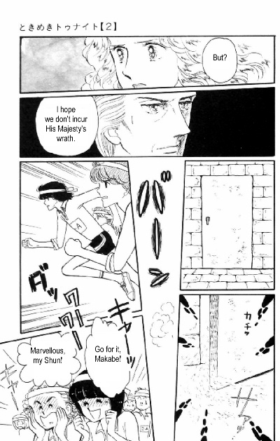 Tokimeki Tonight Vol. 2 Ch. 5 第37页
