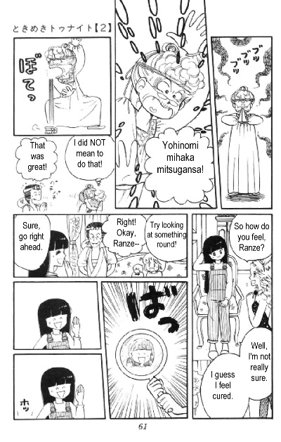 Tokimeki Tonight Vol. 2 Ch. 5 第5页