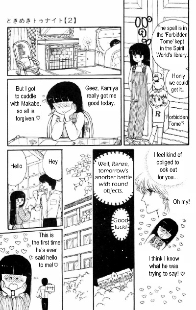 Tokimeki Tonight Vol. 2 Ch. 5 第7页