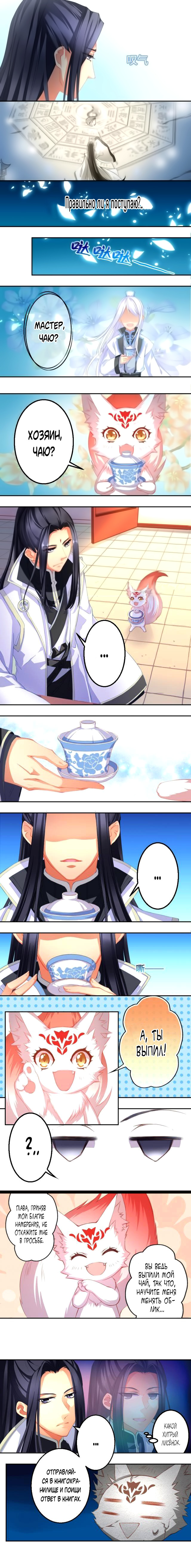 Tianhu jie Ch. 5 第2页