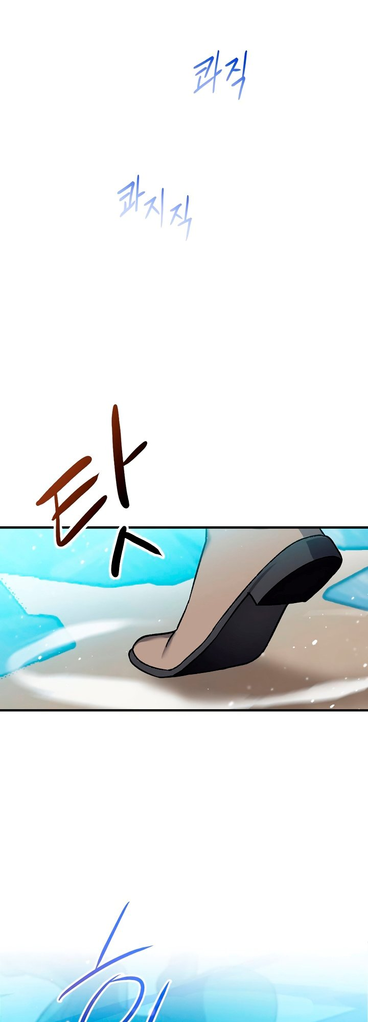The Return of the 8th Class Mage Vol. 1 Ch. 5 第47页