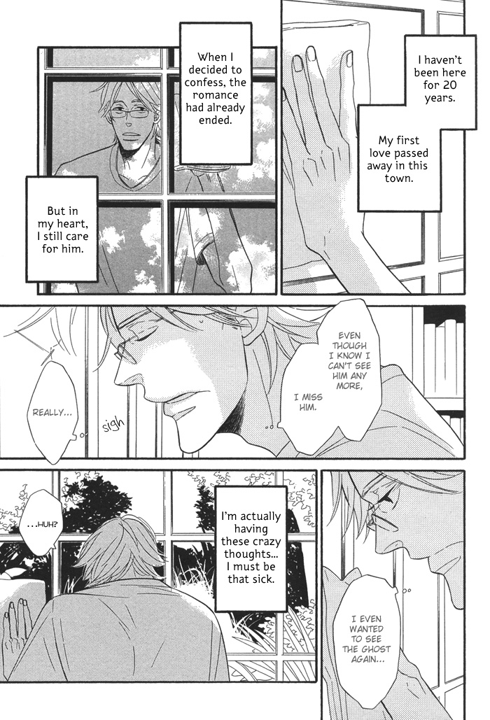 Hatsukoi no Yamai Hatsukoi no Yamai 第14页