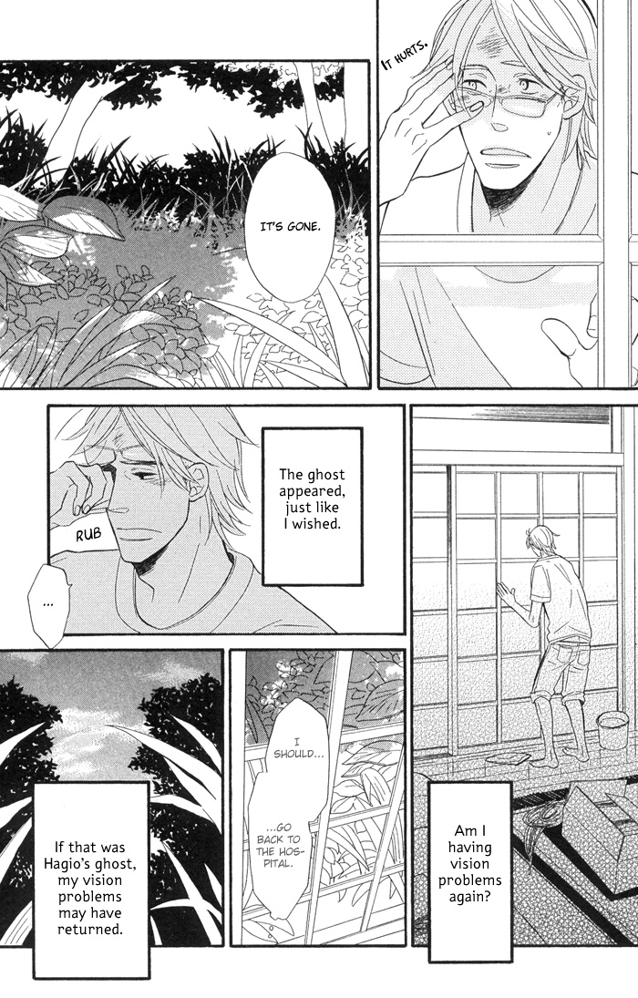 Hatsukoi no Yamai Hatsukoi no Yamai 第16页