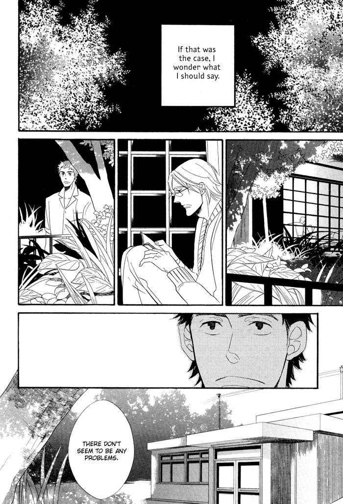 Hatsukoi no Yamai Hatsukoi no Yamai 第17页