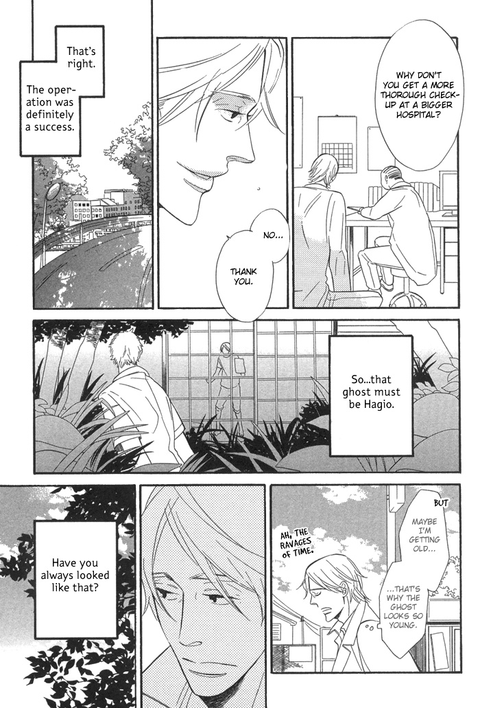 Hatsukoi no Yamai Hatsukoi no Yamai 第18页