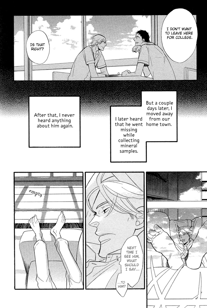 Hatsukoi no Yamai Hatsukoi no Yamai 第21页