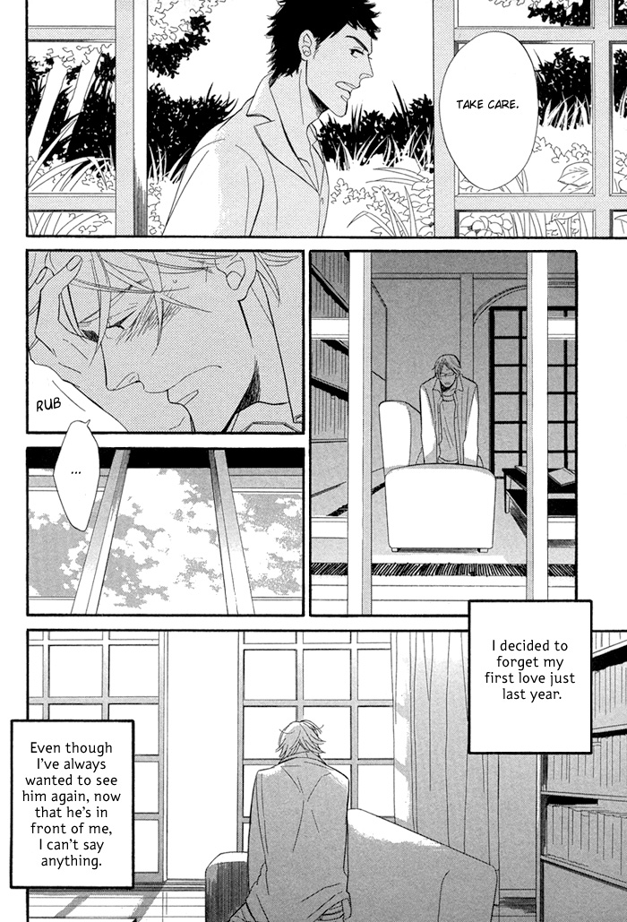 Hatsukoi no Yamai Hatsukoi no Yamai 第23页