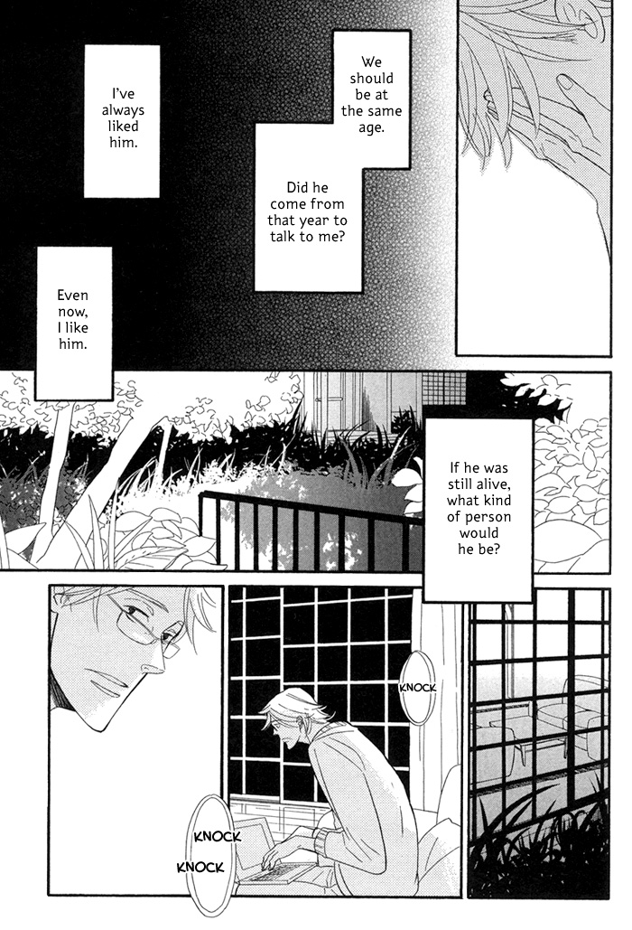 Hatsukoi no Yamai Hatsukoi no Yamai 第24页