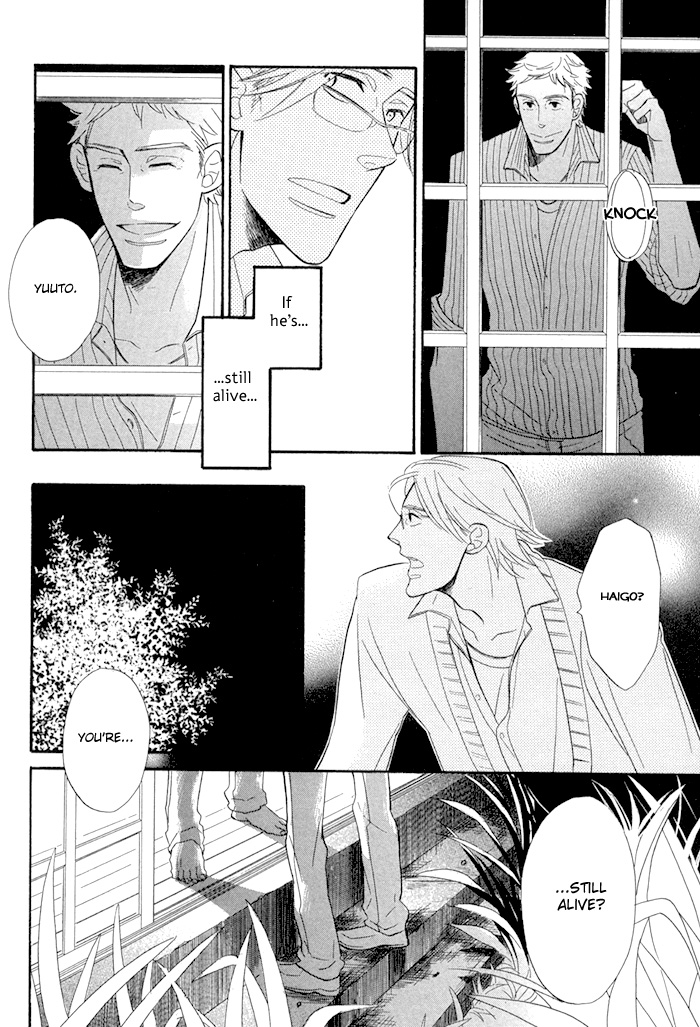 Hatsukoi no Yamai Hatsukoi no Yamai 第25页