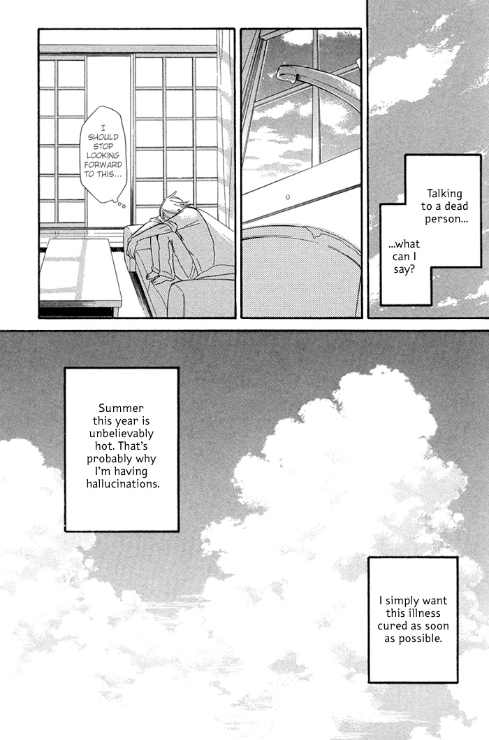 Hatsukoi no Yamai Hatsukoi no Yamai 第34页