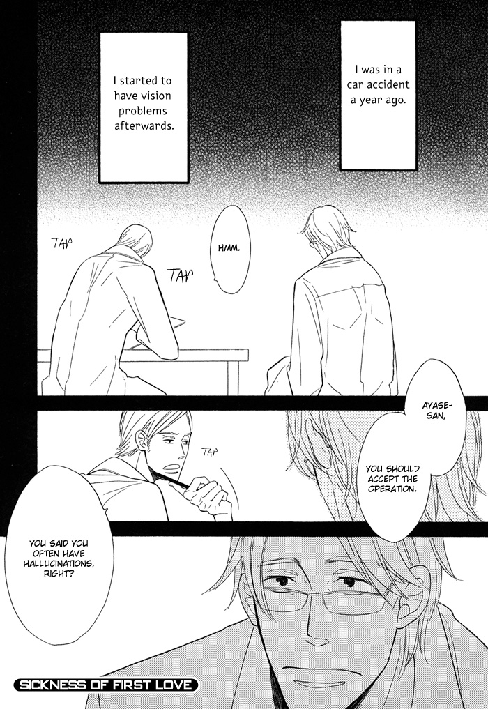 Hatsukoi no Yamai 第8页