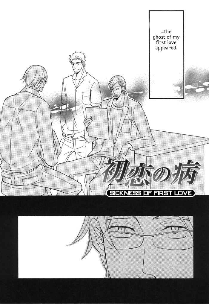 Hatsukoi no Yamai Hatsukoi no Yamai 第10页