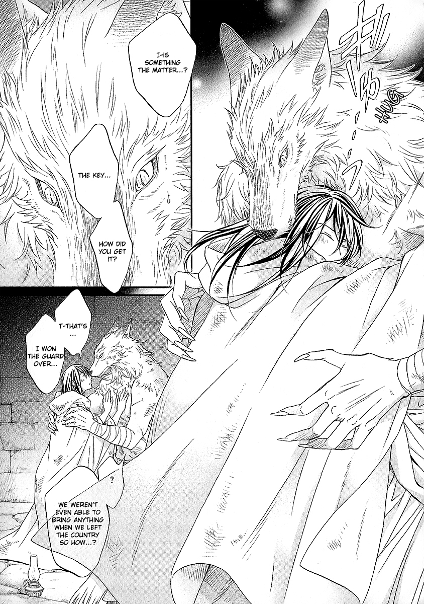 Wananaku Kiba no Daria Vol. 1 Ch. 4 第12页