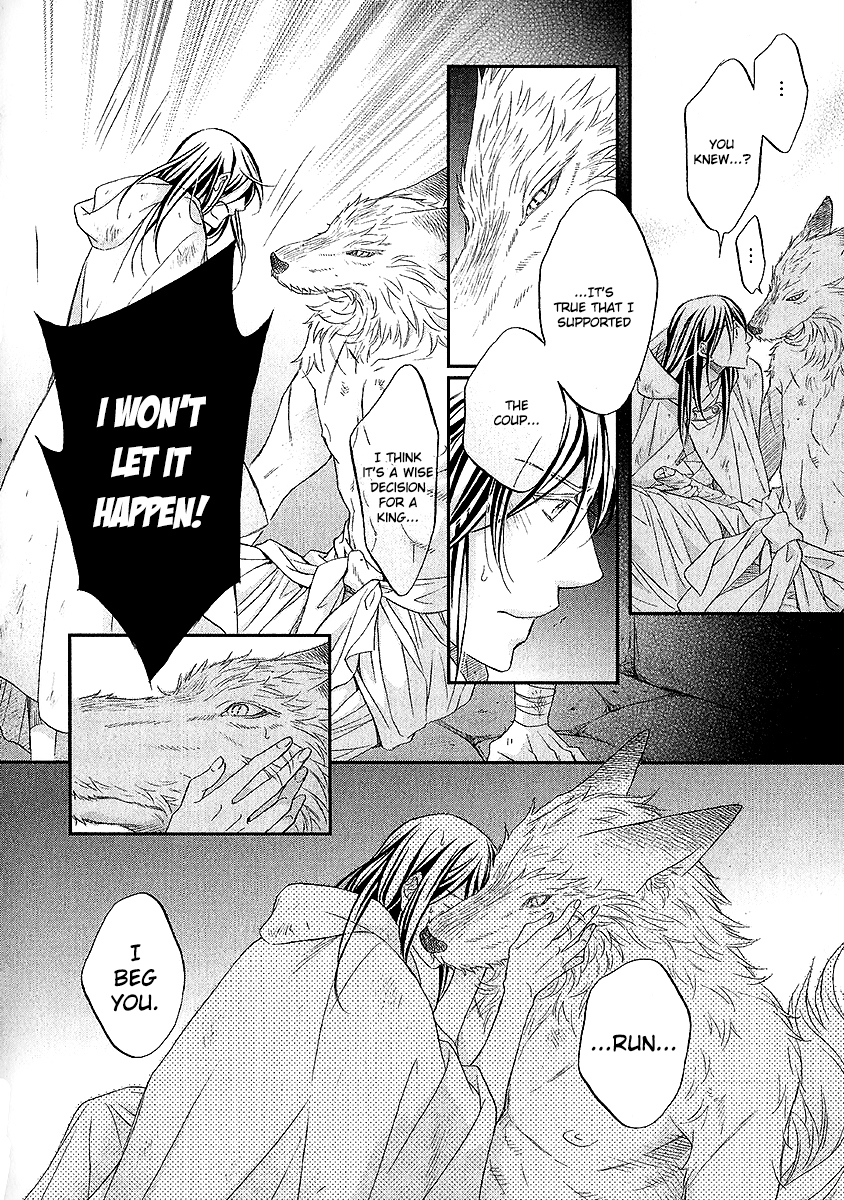 Wananaku Kiba no Daria Vol. 1 Ch. 4 第15页