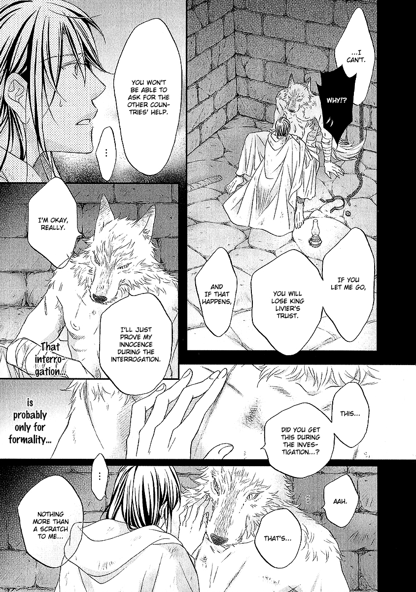 Wananaku Kiba no Daria Vol. 1 Ch. 4 第16页