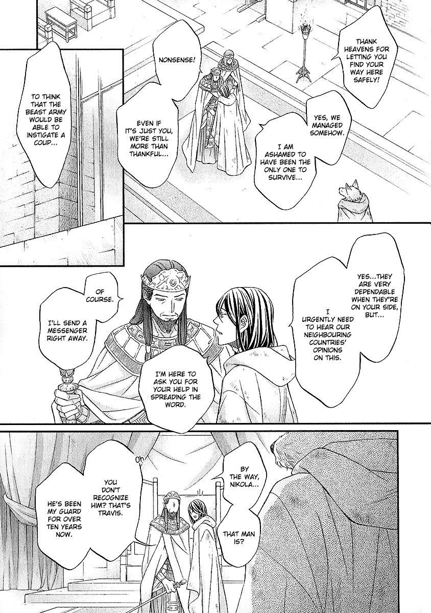 Wananaku Kiba no Daria Vol. 1 Ch. 4 第4页