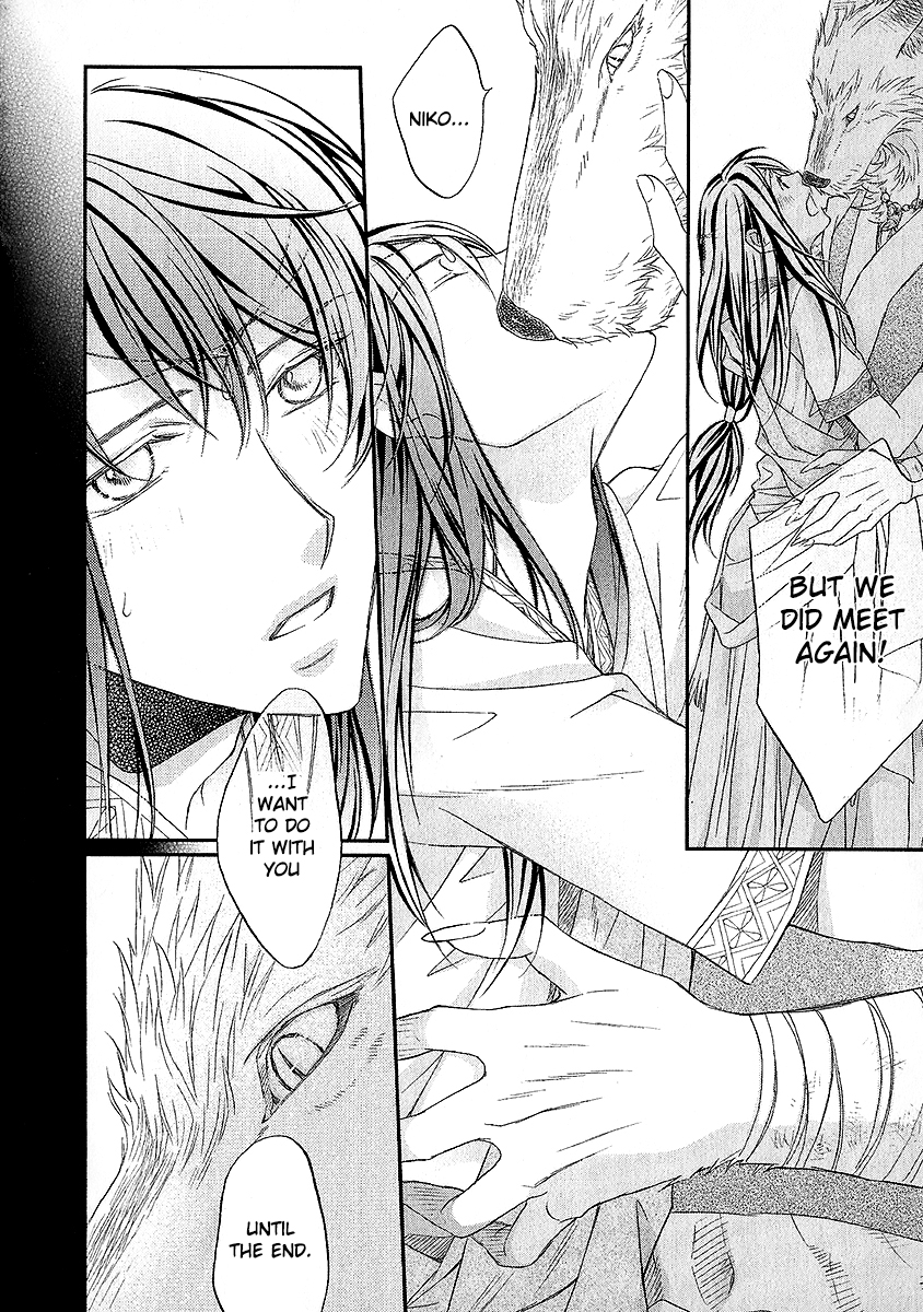 Wananaku Kiba no Daria Vol. 1 Ch. 4 第43页