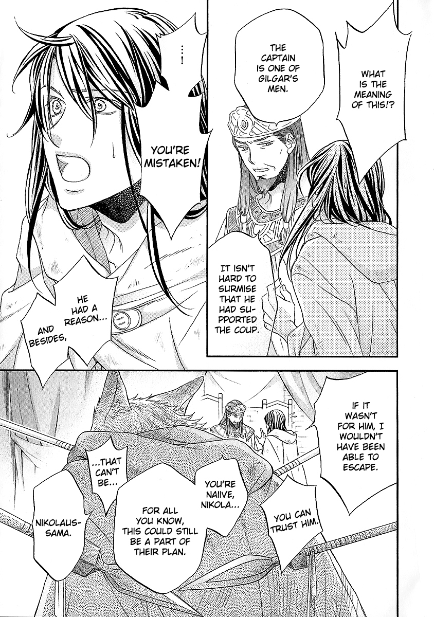 Wananaku Kiba no Daria Vol. 1 Ch. 4 第6页