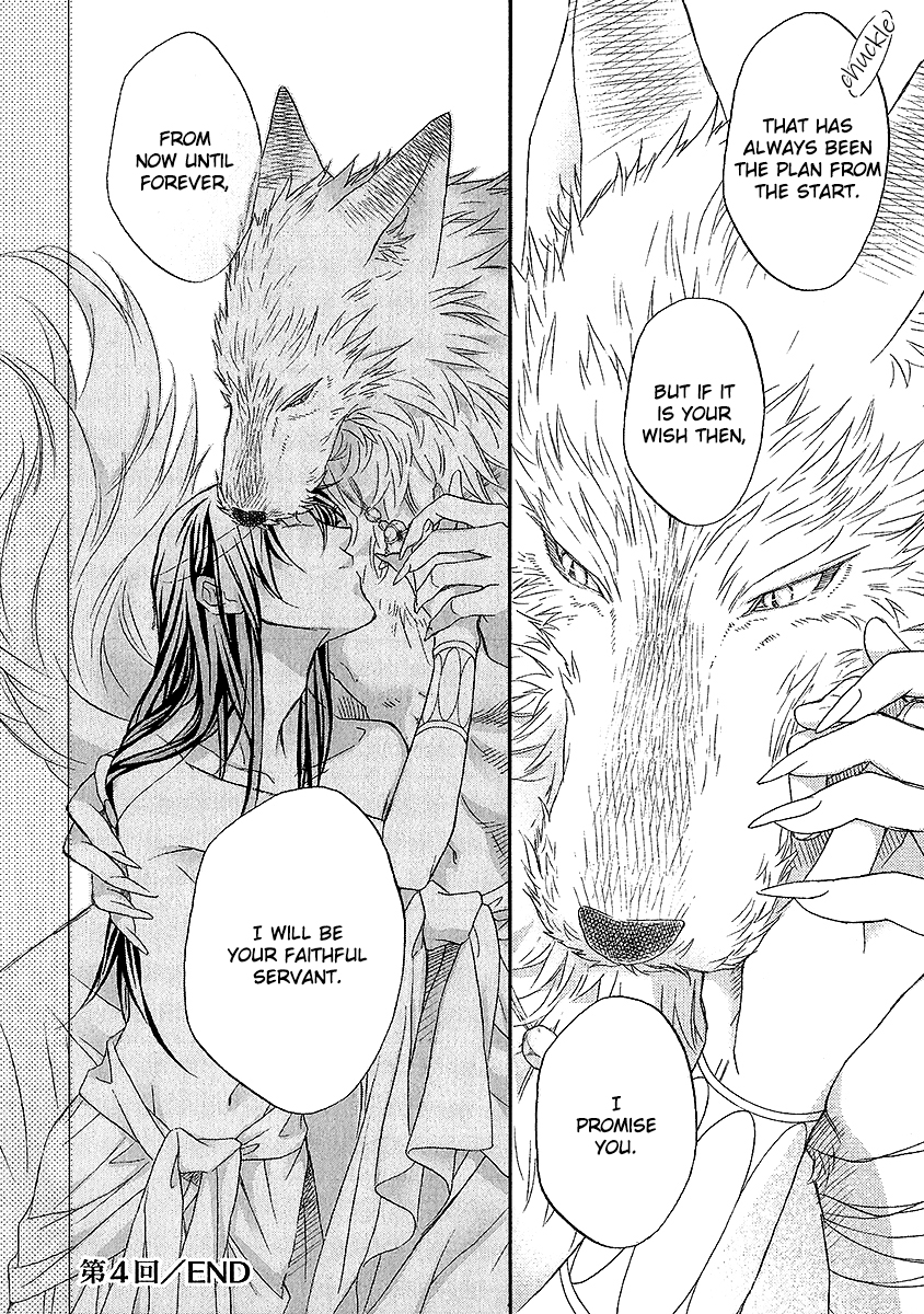 Wananaku Kiba no Daria Vol. 1 Ch. 4 第53页